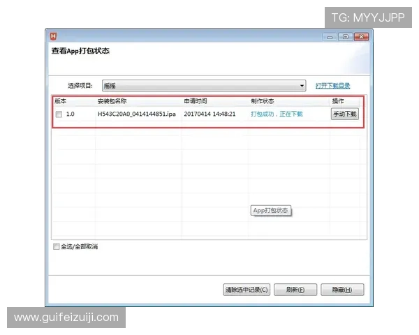 壹号app官网官方网站下载安装教程,提供完整操作步骤和常见问题解答 壹号app官网官方网站下载安装教程,提供完整操作步骤和常见问题解答