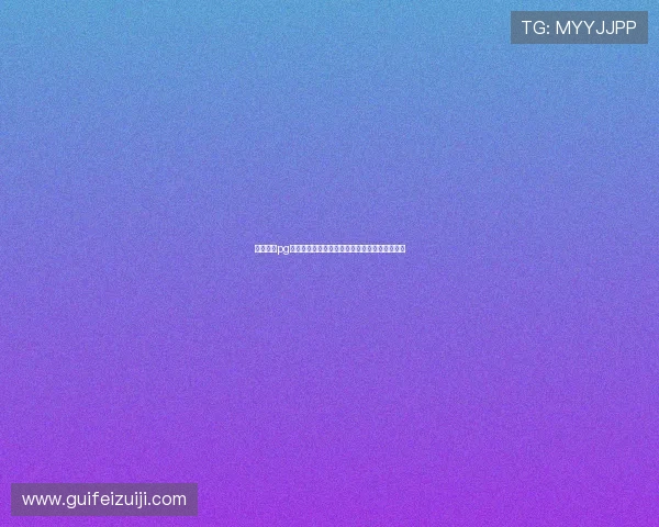 壹号娱乐pg:全面解析平台特色与用户体验提升的关键因素 壹号娱乐pg:全面解析平台特色与用户体验提升的关键因素