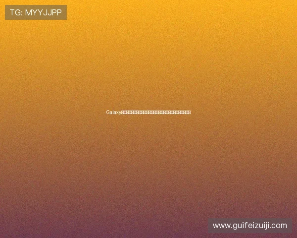 Galaxy娱乐下载为足球迷提供一站式世界杯直播、资讯和互动交流服务 Galaxy娱乐下载为足球迷提供一站式世界杯直播、资讯和互动交流服务